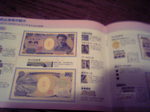 切手と紙幣の博物館資料.JPG